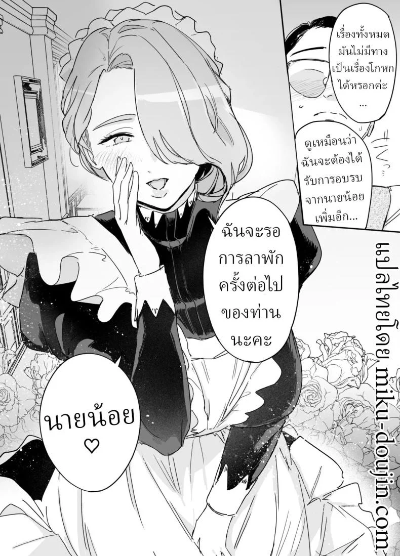 Onizuka Frill พี่เลี้ยงร้อนแรง แปลไทย 186 อ่านโดจิน Onizuka Frill พี่เลี้ยงร้อนแรง แปลไทย หน้าที่ 62