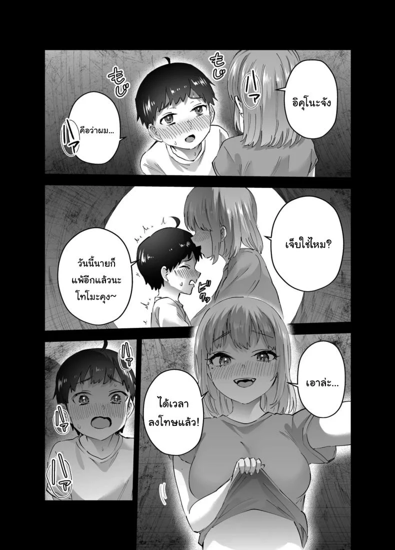 หนีไปไหนก็ไม่รอด ฉันจะไม่ยอมให้หนีเด็ดขาด ตอนที่ 1 (Nuki Uron) แปลไทย 111 อ่านโดจิน หนีไปไหนก็ไม่รอด ฉันจะไม่ยอมให้หนีเด็ดขาด ตอนที่ 1 (Nuki Uron) แปลไทย หน้าที่ 17