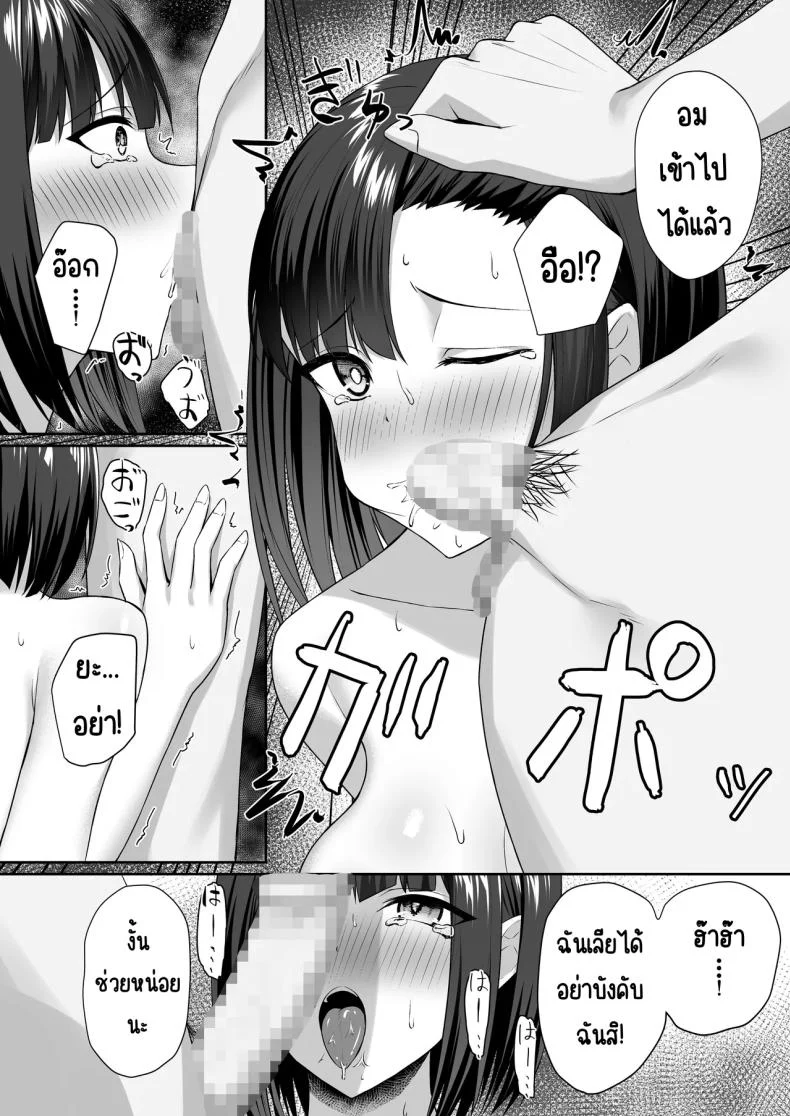 อ่านโดจิน พี่ชายผู้ทำให้ฉันกลายเป็นทาสแห่งกามตอนที่ 1 [Potato Usushio] แปลไทย หน้าที่ 27
