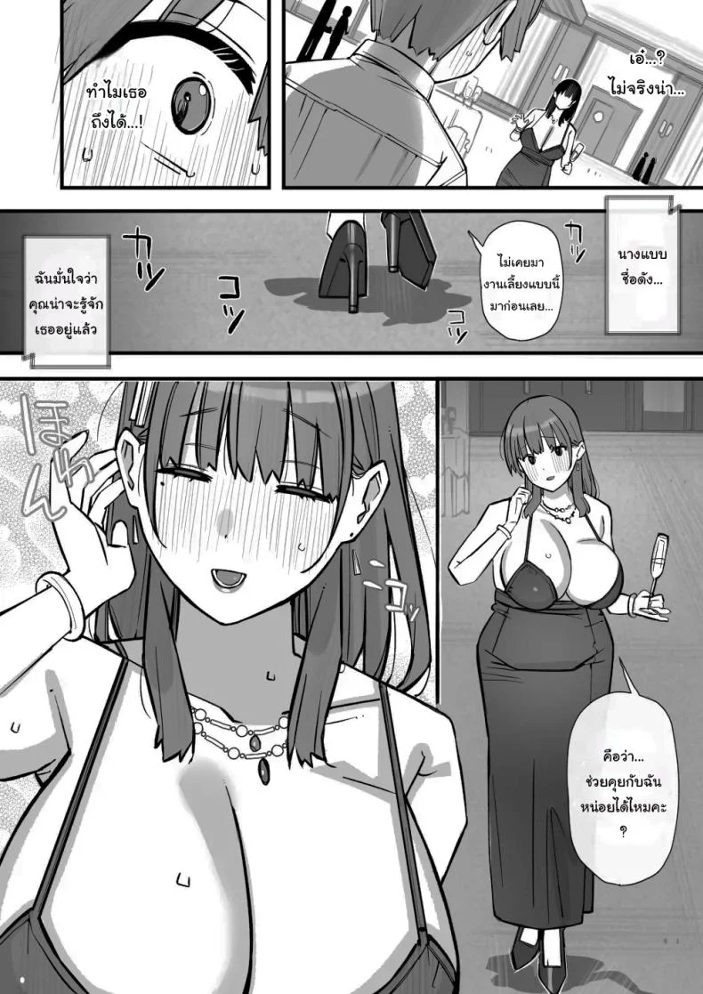 อ่านโดจิน ฝึกวิชาป้องกันตัวกับครู [Short kami] อ่านฟรี หน้าที่ 23