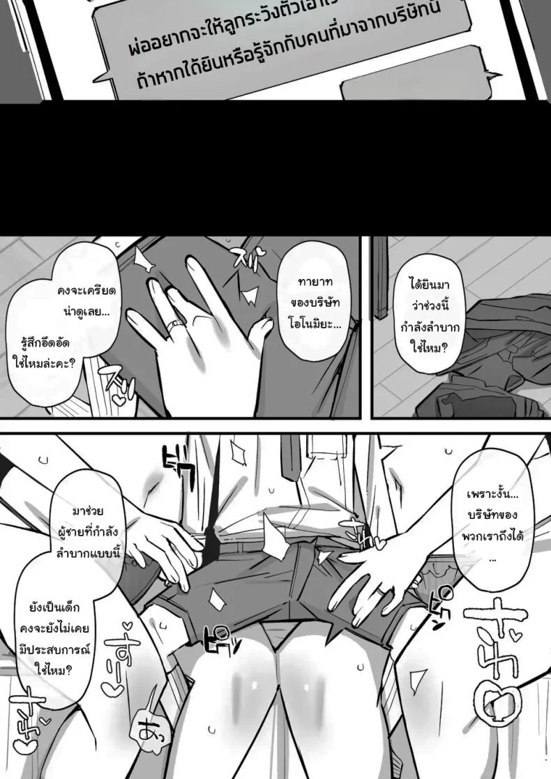 อ่านโดจิน ฝึกวิชาป้องกันตัวกับครู [Short kami] อ่านฟรี หน้าที่ 58