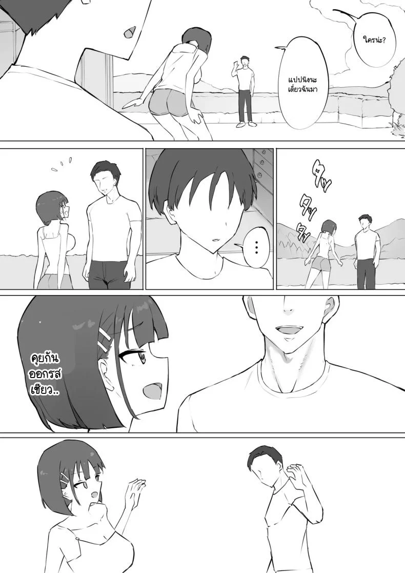 อ่านโดจิน ความลับที่เพื่อนสมัยเด็ก [Muripoyo] แปลไทย หน้าที่ 4