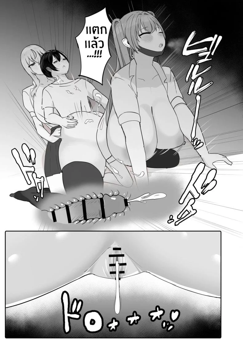 อ่านโดจิน อยู่ดีๆ ก็มีฮาเร็มสาวแกลนมโตบุกเข้ามาในชีวิต [Huwahuwa Raidou] แปลไทย หน้าที่ 30