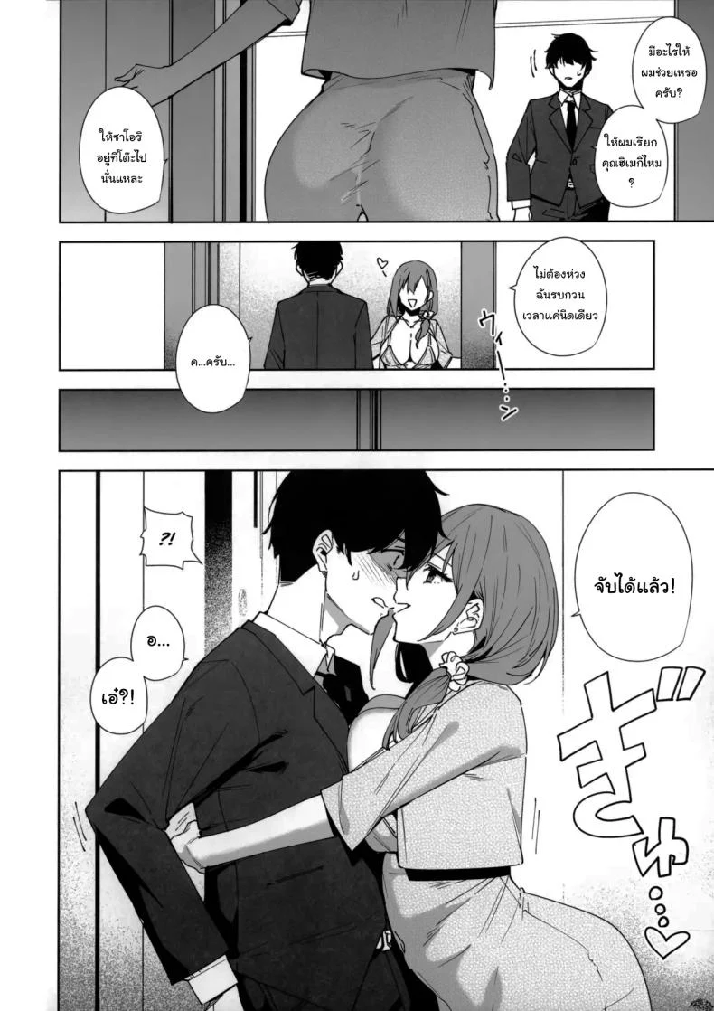 อ่านโดจิน สาวออฟฟิศที่เข้ามาใหม่ และเลือกมอบร่างกายให้ฉันในคืนแรก ตอนที่ 1 (Tomohiro Kai) หน้าที่ 11