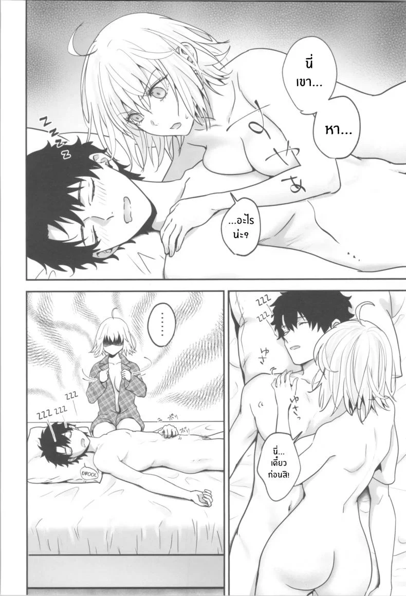 เซอร์แวนต์ถึงเวลาฉีดยาเงี่ยนแล้ว (Omizu) (FateGrand Order) 29 อ่านโดจิน เซอร์แวนต์ถึงเวลาฉีดยาเงี่ยนแล้ว (Omizu) (FateGrand Order) หน้าที่ 3