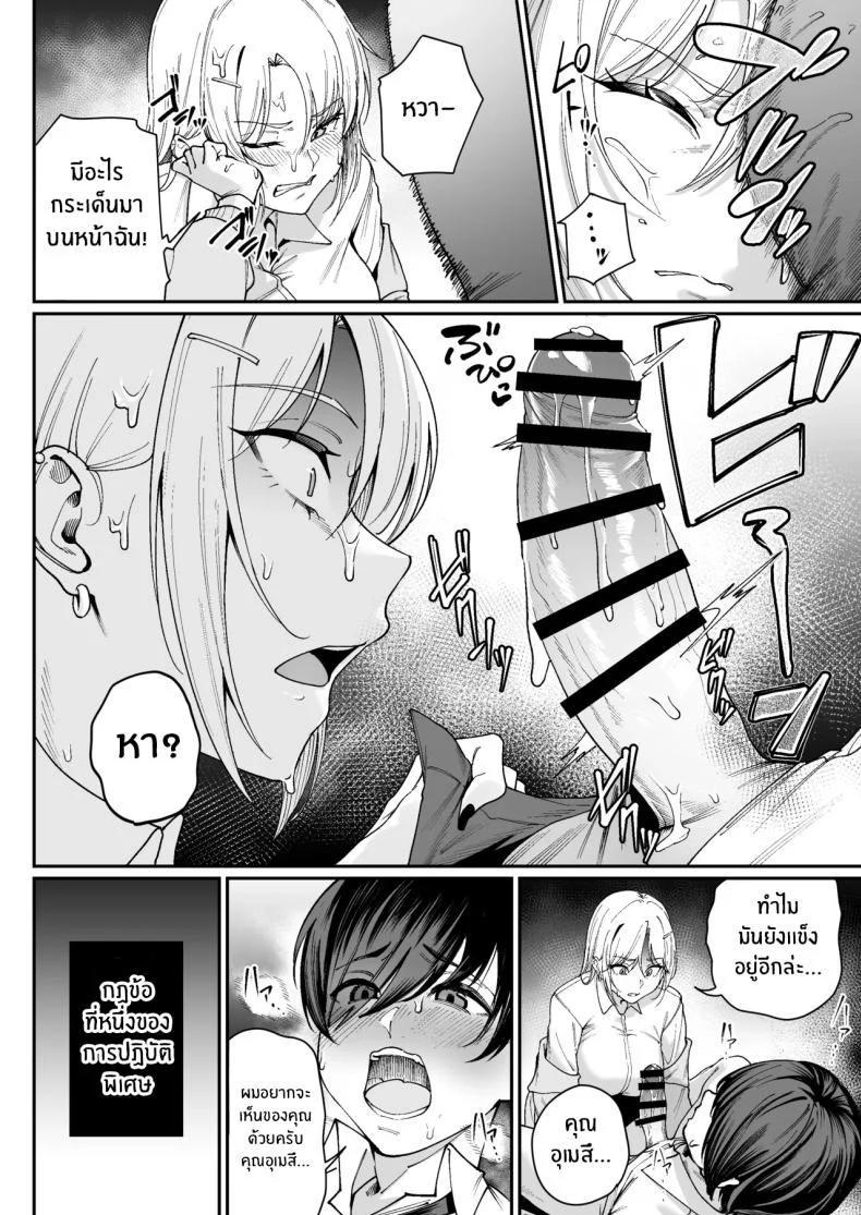 อ่านโดจิน [Diamond Magnum] โอกาสลับโลกครั้งเดียว แปลไทย หน้าที่ 15