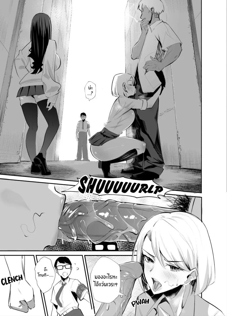 อ่านโดจิน Kuppuku ~Fuuki Iinchou wa Odosarete Netorarete…~ แปลไทย หน้าที่ 9