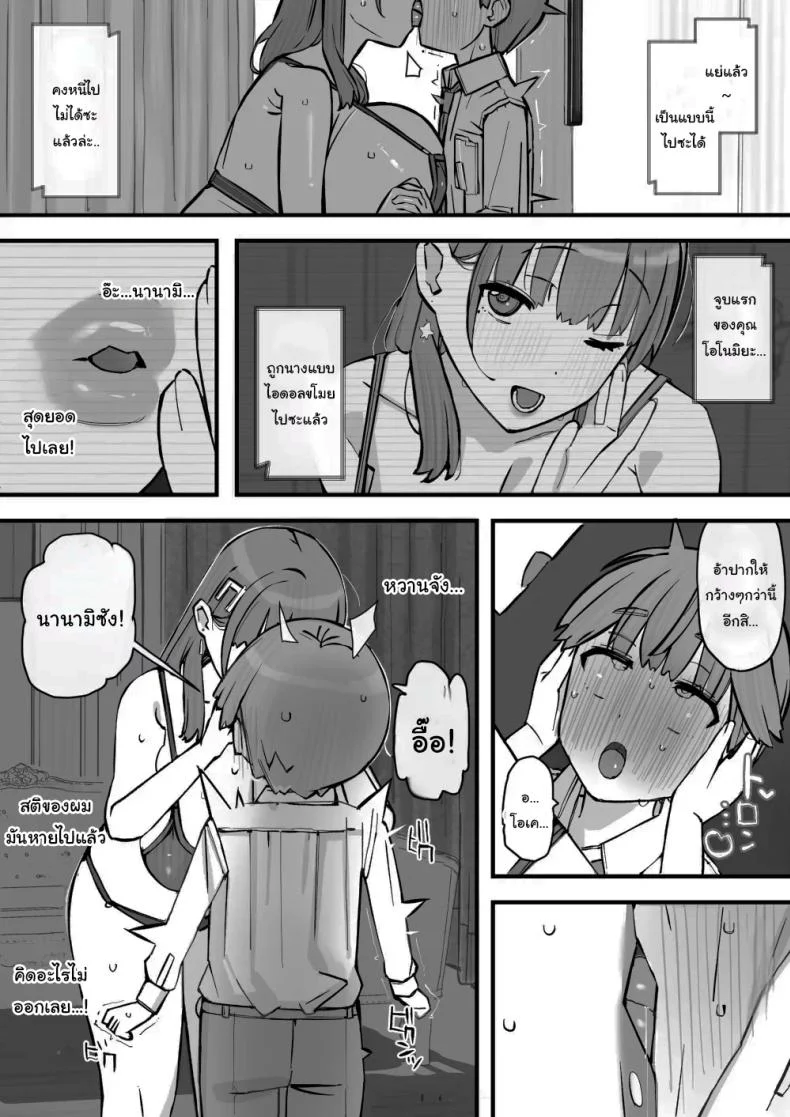 อ่านโดจิน ฝึกวิชาป้องกันตัวกับครู [Short kami] อ่านฟรี หน้าที่ 33