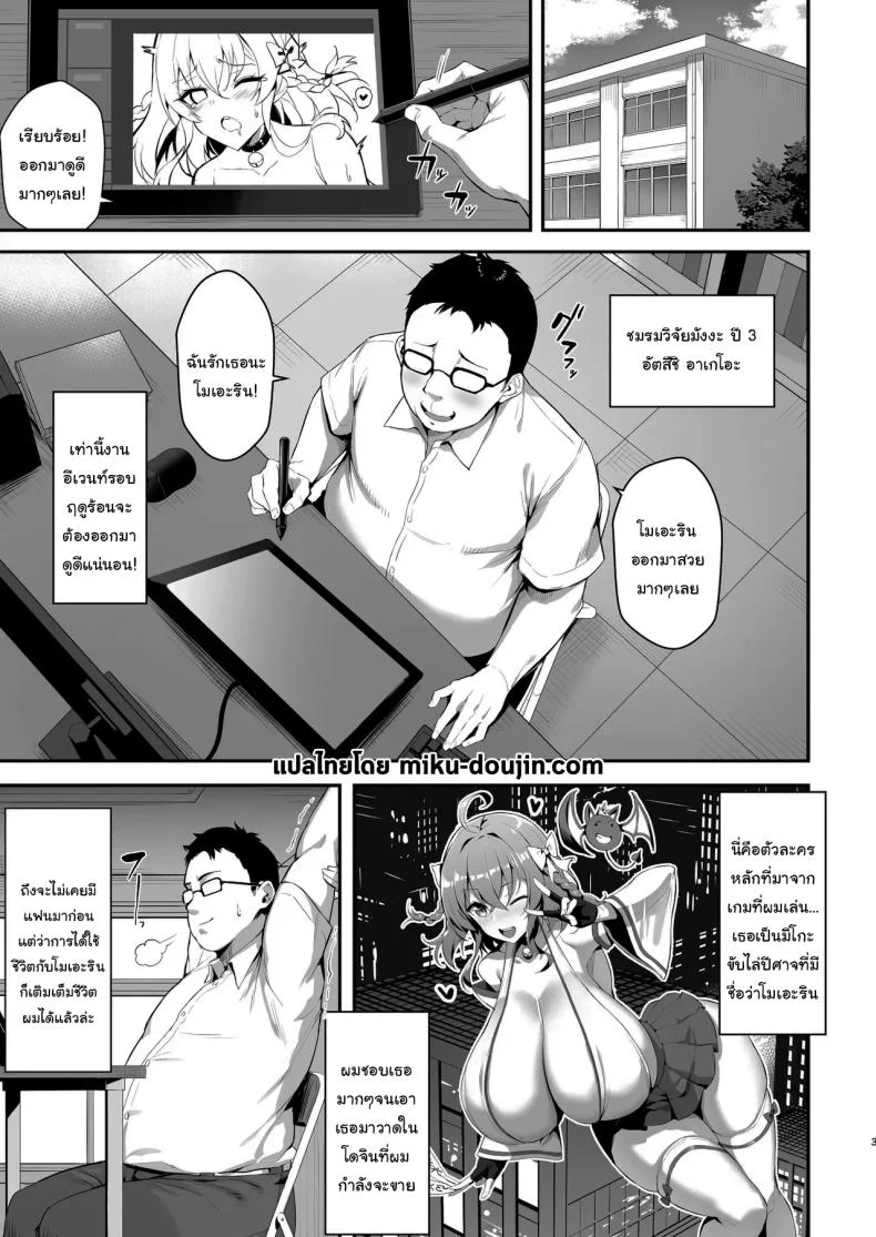 อ่านโดจิน รุ่นน้องน่ารักและบ้ากามในเวลาเดียวกัน ตอนที่ 1 (Shake) หน้าที่ 2
