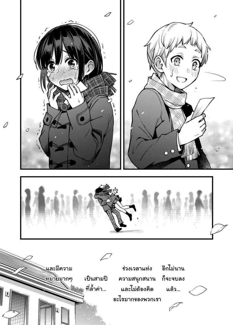 อ่านโดจิน ประสบการณ์แรกที่ทำให้ทั้งคู่เปลี่ยนไปตลอดกาล ตอนที่ 3 [Dojiro Books (Dojiro)] หน้าที่ 3