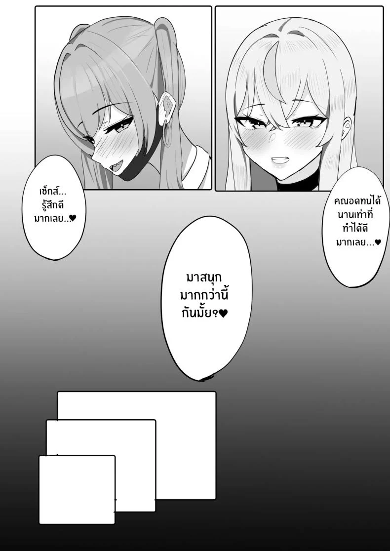 อ่านโดจิน อยู่ดีๆ ก็มีฮาเร็มสาวแกลนมโตบุกเข้ามาในชีวิต [Huwahuwa Raidou] แปลไทย หน้าที่ 31