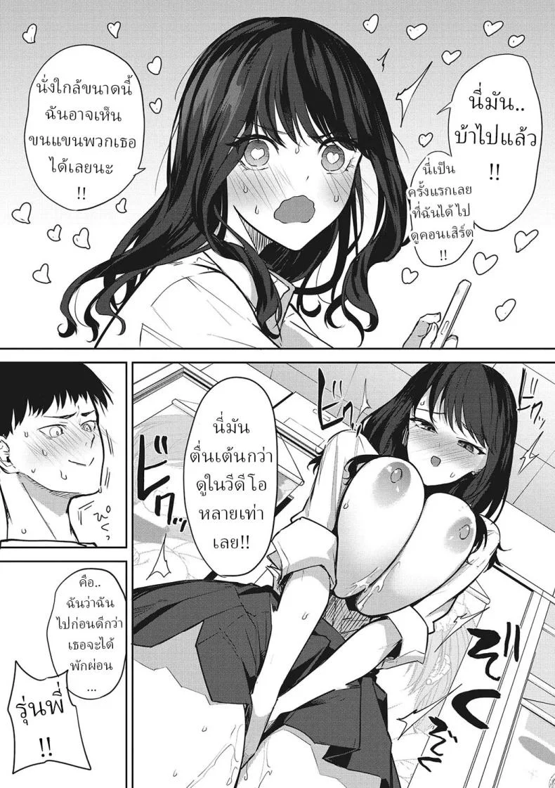 อ่านโดจิน ชมรมลับที่นักเรียนไอดอลค้นพบความเสียวที่แท้จริง [Kurokawa Otogi] แปลไทย หน้าที่ 17