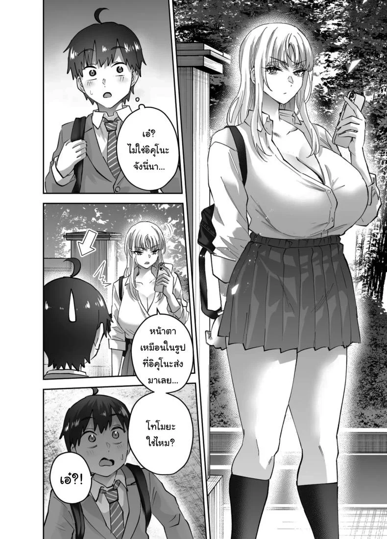 หนีไปไหนก็ไม่รอด ฉันจะไม่ยอมให้หนีเด็ดขาด ตอนที่ 2 (Nuki Uron) 69 อ่านโดจิน หนีไปไหนก็ไม่รอด ฉันจะไม่ยอมให้หนีเด็ดขาด ตอนที่ 2 (Nuki Uron) หน้าที่ 12