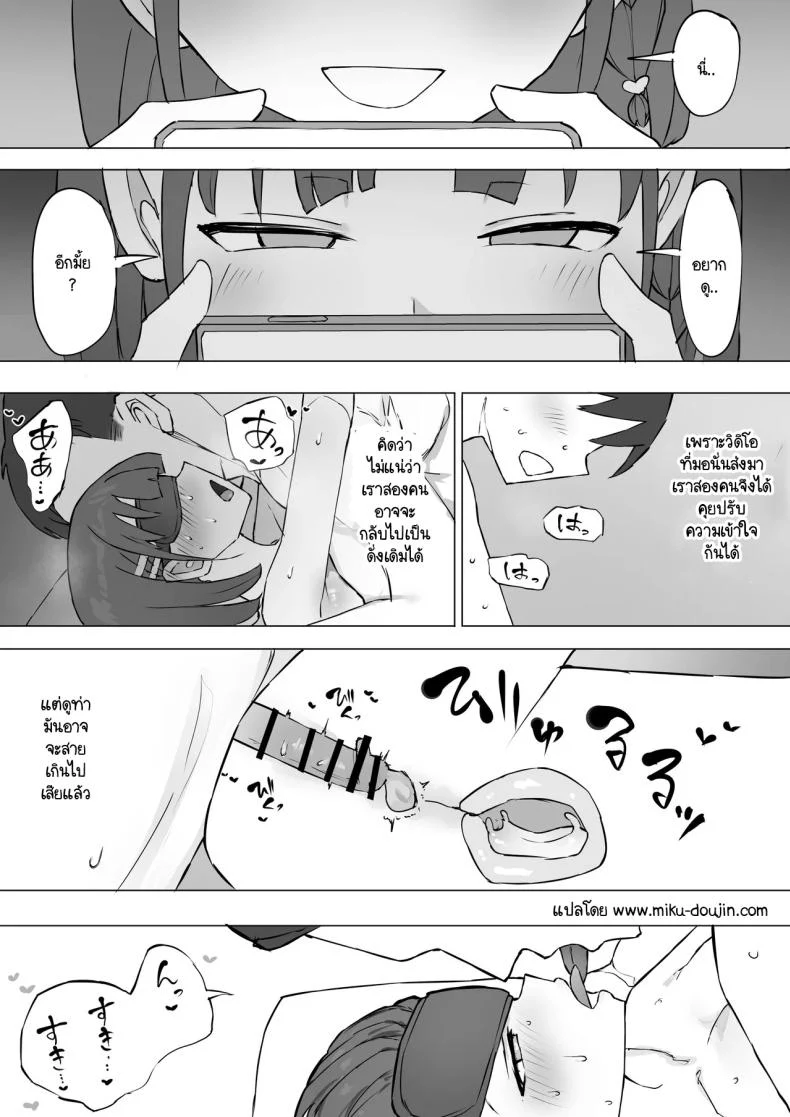 อ่านโดจิน ความลับที่เพื่อนสมัยเด็กซ่อนไว้ ตอนที่ 2 [Muripoyo] แปลไทย หน้าที่ 64