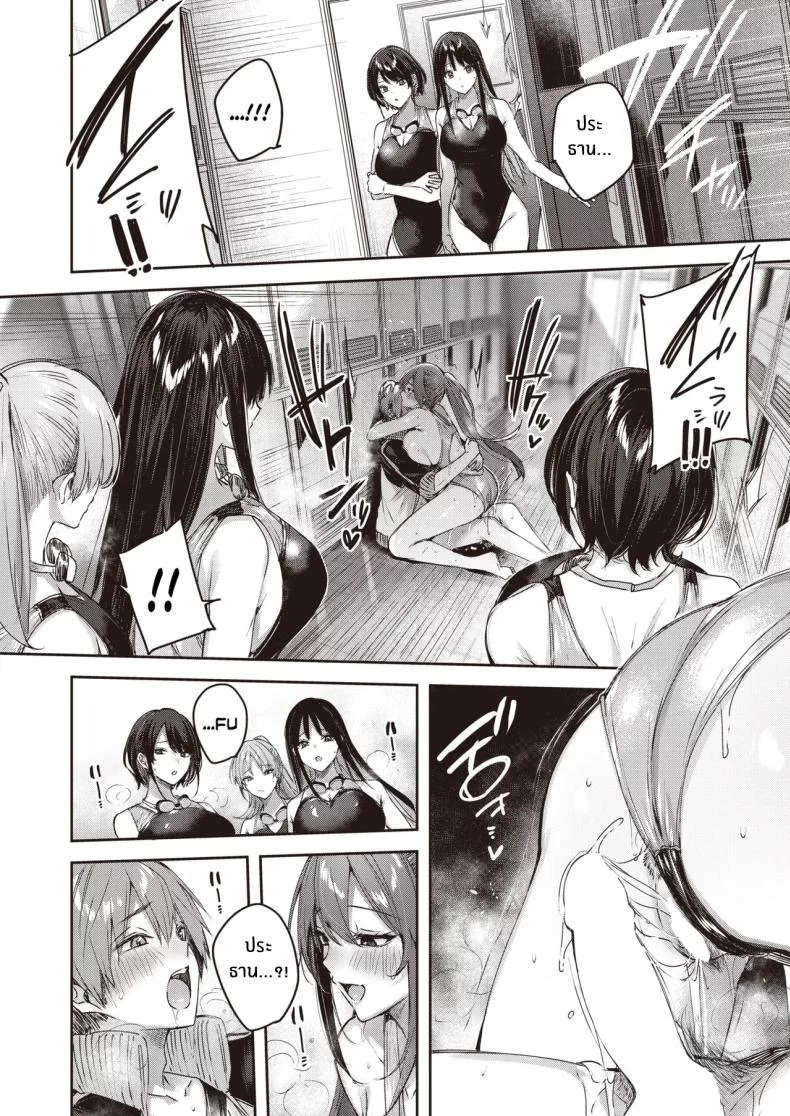 อ่านโดจิน ผู้จัดการทีมที่ต้องดูแลสาวๆ ด้วยวิธีพิเศษ [Kakao] หน้าที่ 23