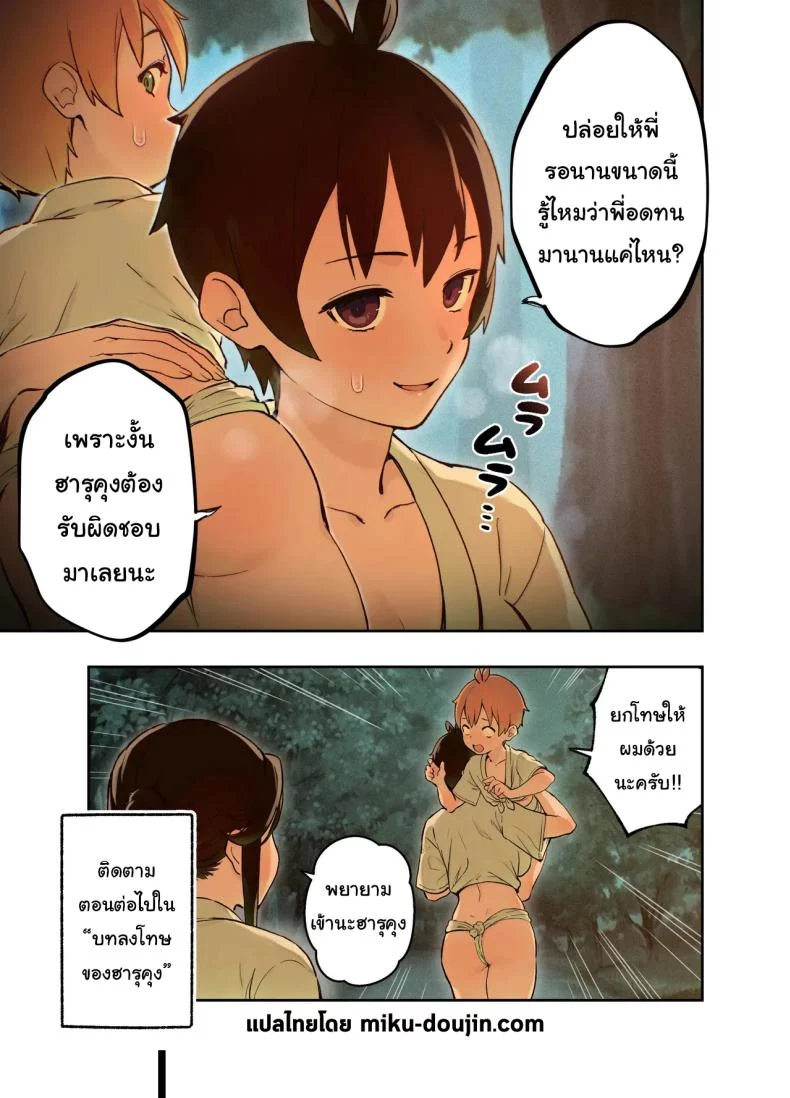 อ่านโดจิน Inaka no Shinseki to H o suru Hanashi Natsumi Hen ตอนที่ 3 แปลไทย หน้าที่ 26