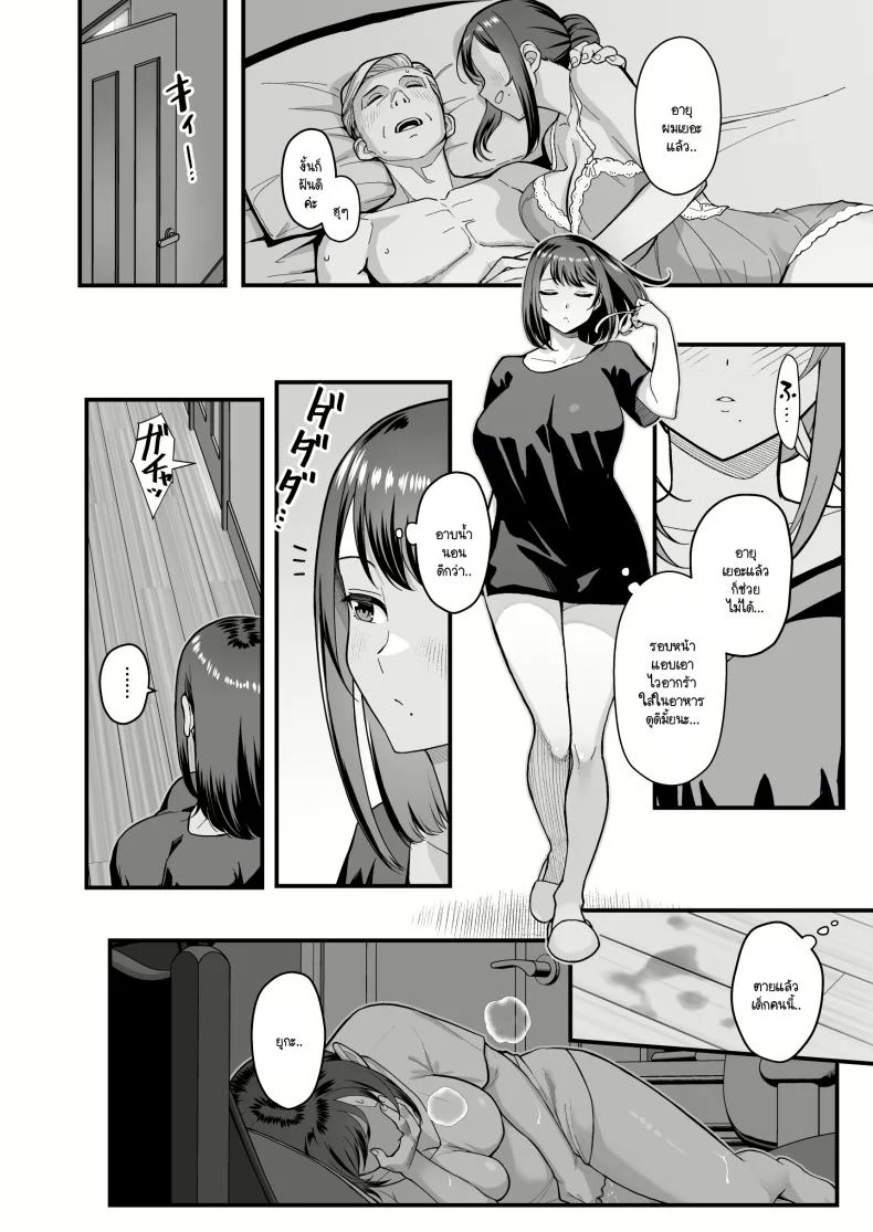 ลูกศิษย์ที่มาขอคำปรึกษา ในห้องนอนของครู (Matsuka) แปลไทย 93 อ่านโดจิน ลูกศิษย์ที่มาขอคำปรึกษา ในห้องนอนของครู (Matsuka) แปลไทย หน้าที่ 3