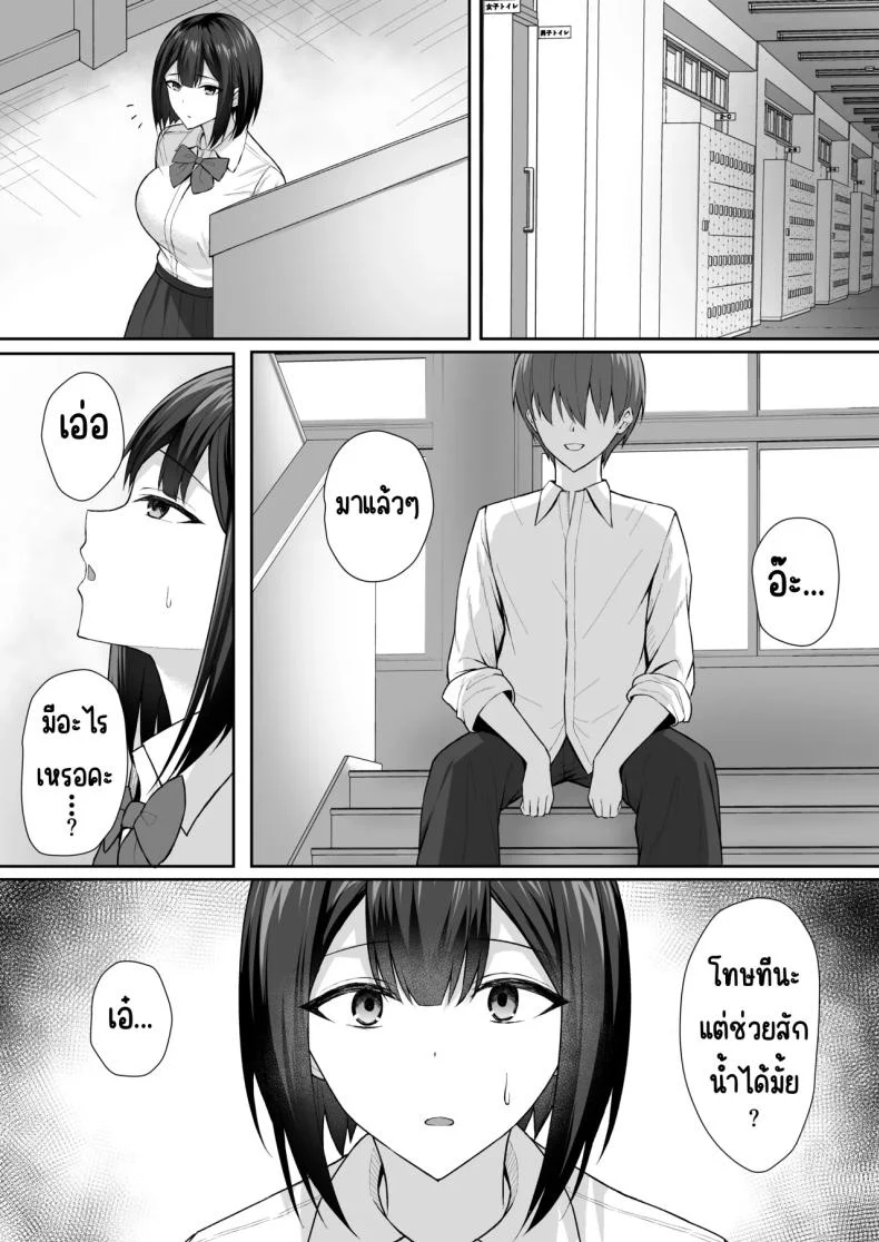 อ่านโดจิน พี่ชายผู้ทำให้ฉันกลายเป็นทาสแห่งกามตอนที่ 2 [Potato Usushio] อ่านฟรี หน้าที่ 17