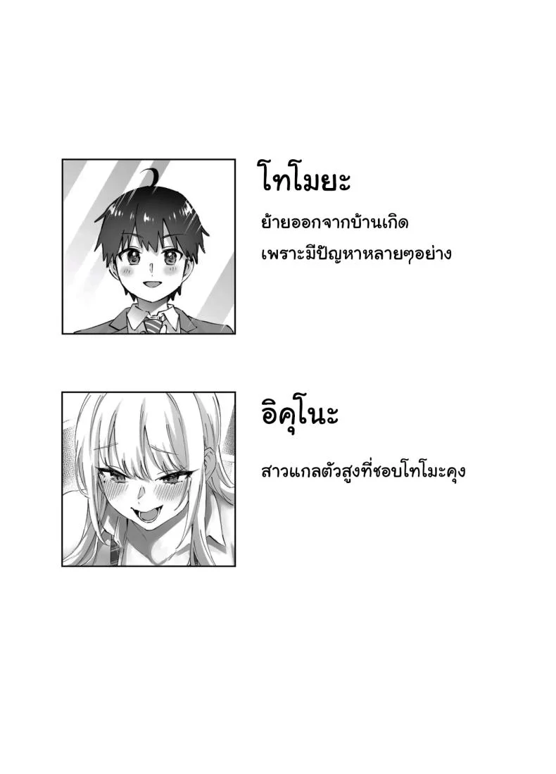 อ่านโดจิน หนีไปไหนก็ไม่รอด ฉันจะไม่ยอมให้หนีเด็ดขาด ตอนที่ 1 (Nuki Uron) หน้าที่ 2