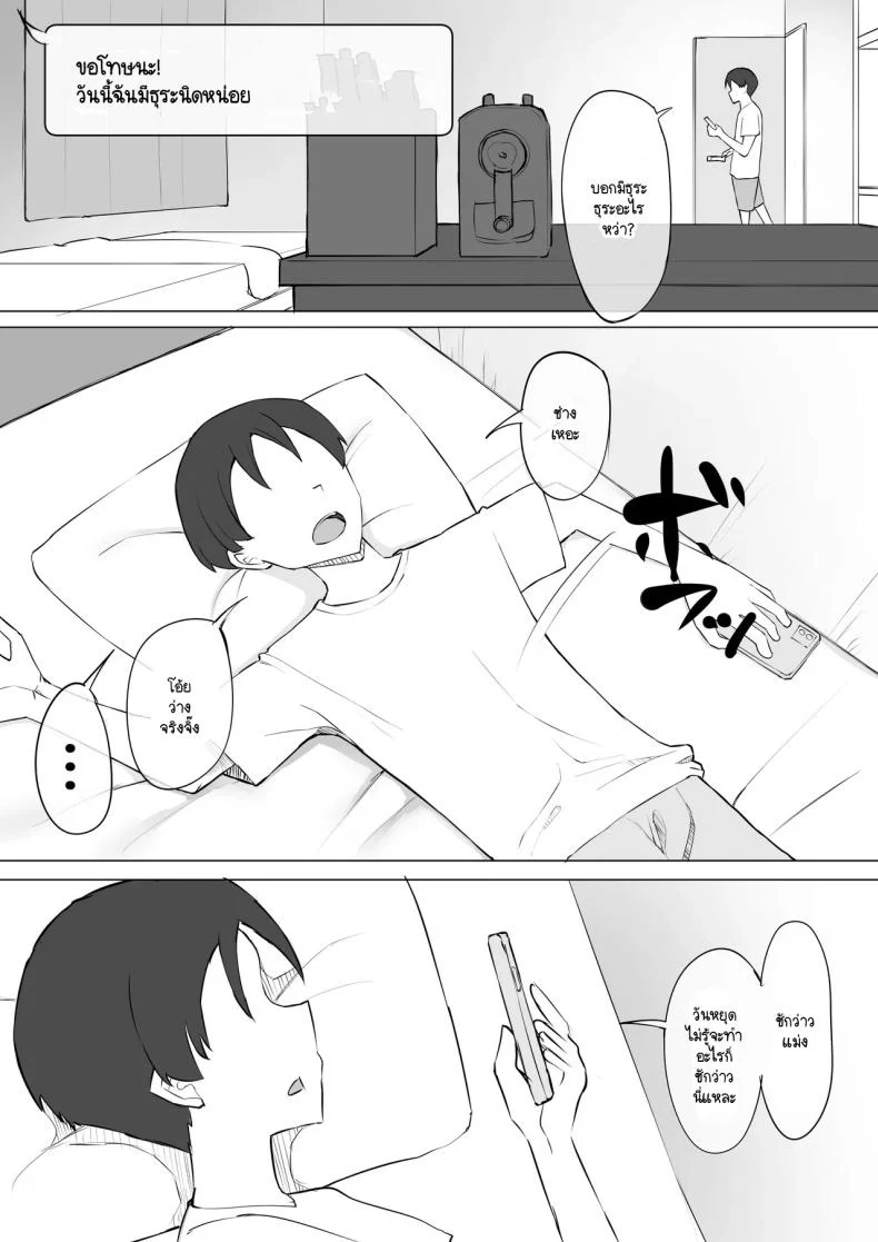 อ่านโดจิน ความลับที่เพื่อนสมัยเด็ก [Muripoyo] แปลไทย หน้าที่ 21