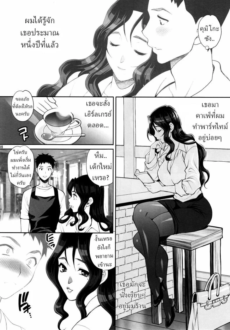 อ่านโดจิน เดทลับกลายเป็นคืนเสียวกับคุมิโกะซัง (Yukiyanagi) หน้าที่ 5