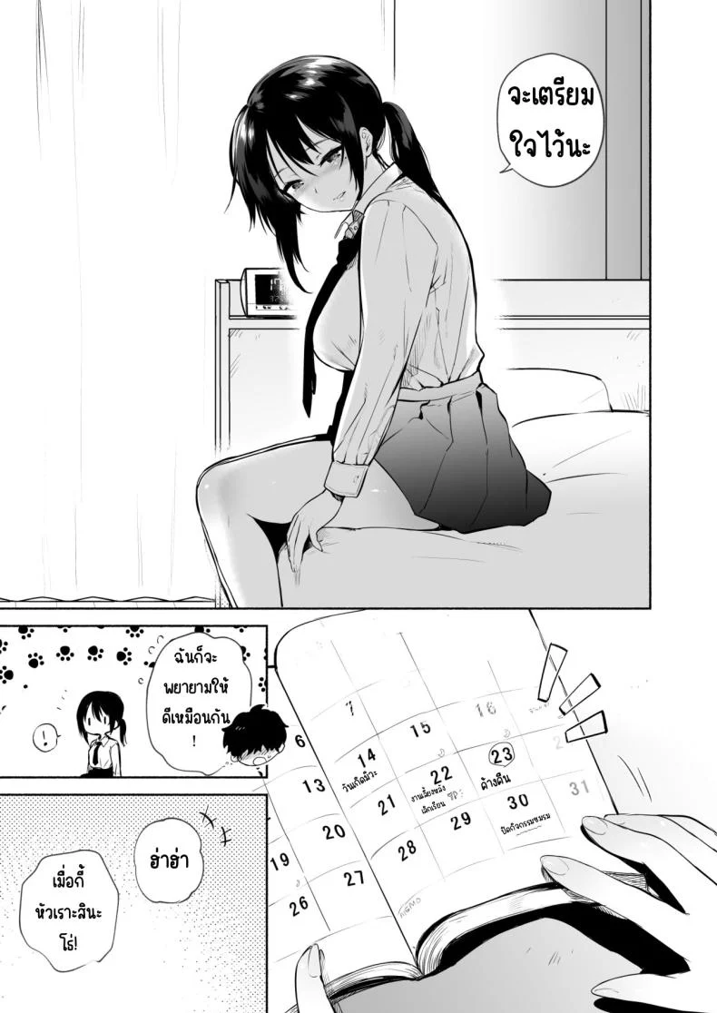 อ่านโดจิน ก่อนที่เธอจะเป็นของใคร ฉันจะทำให้เธอเป็นของฉันก่อน (Yuzuha) แปลไทย หน้าที่ 6