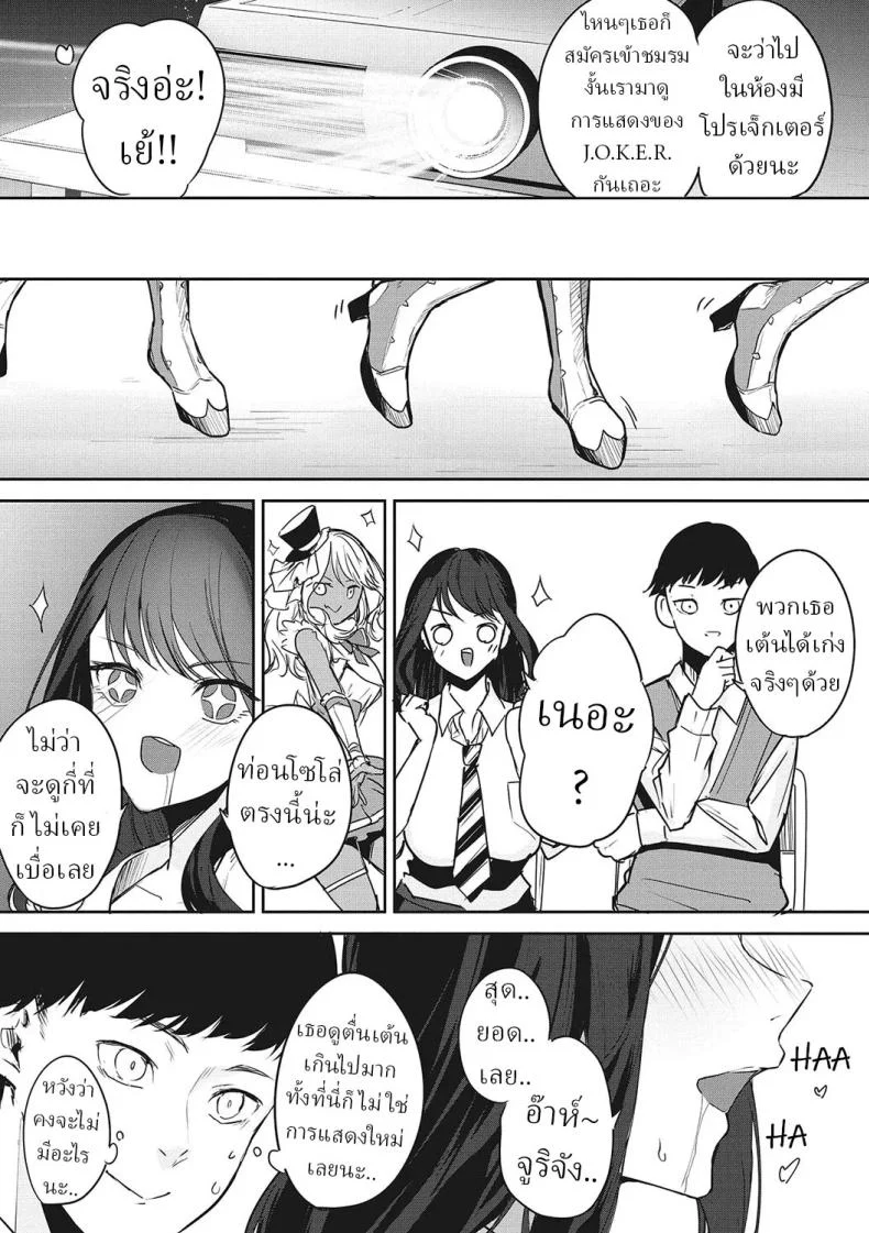 อ่านโดจิน ชมรมลับที่นักเรียนไอดอลค้นพบความเสียวที่แท้จริง [Kurokawa Otogi] แปลไทย หน้าที่ 3