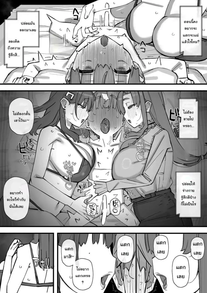 อ่านโดจิน ฝึกวิชาป้องกันตัวกับครู [Short kami] อ่านฟรี หน้าที่ 44