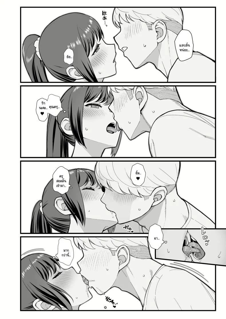 ลูกศิษย์ที่มาขอคำปรึกษา ในห้องนอนของครู (Matsuka) แปลไทย 102 อ่านโดจิน ลูกศิษย์ที่มาขอคำปรึกษา ในห้องนอนของครู (Matsuka) แปลไทย หน้าที่ 12