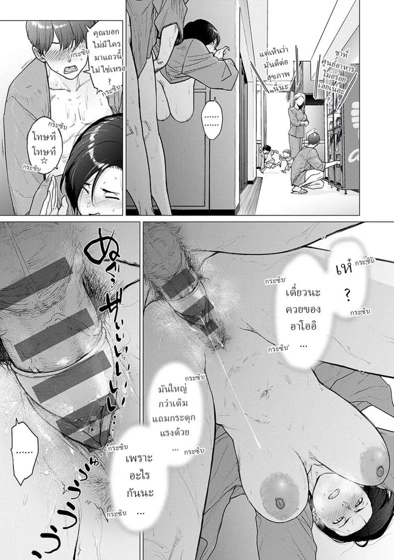อ่านโดจิน สาวโสดที่ใช้ชีวิตคนเดียว [Etuzan Jakusui] แปลไทย หน้าที่ 19