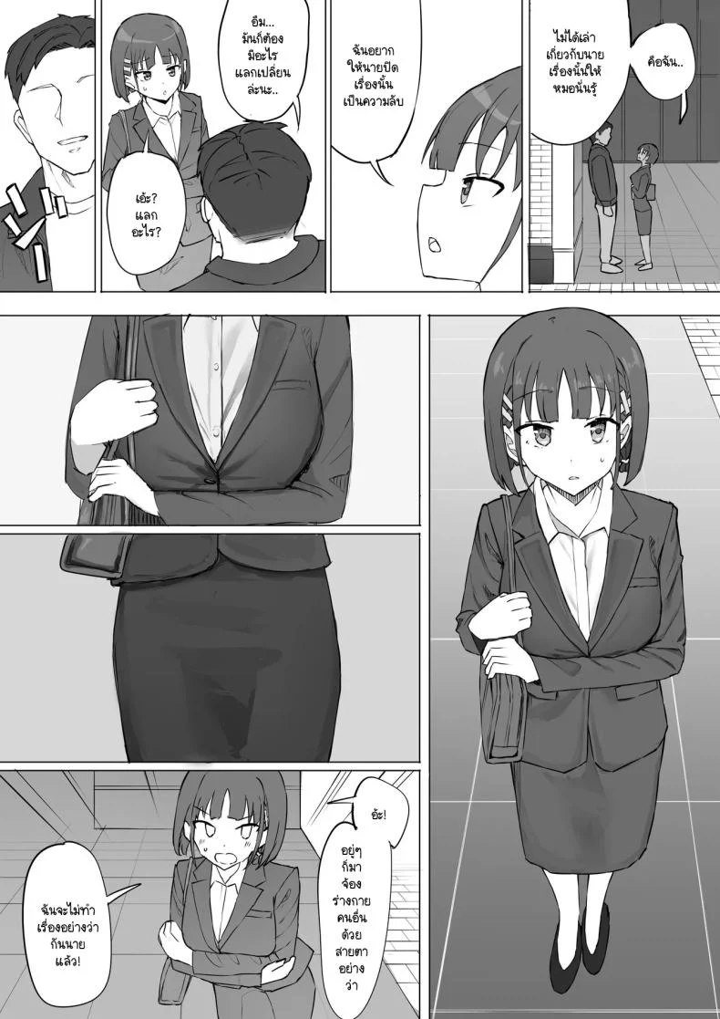 อ่านโดจิน ความลับที่เพื่อนสมัยเด็กซ่อนไว้ ตอนที่ 2 [Muripoyo] แปลไทย หน้าที่ 15