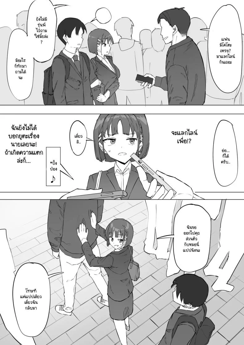 อ่านโดจิน ความลับที่เพื่อนสมัยเด็กซ่อนไว้ ตอนที่ 2 [Muripoyo] แปลไทย หน้าที่ 13