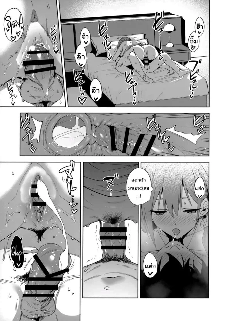 อ่านโดจิน สาวออฟฟิศที่เข้ามาใหม่ และเลือกมอบร่างกายให้ฉันในคืนแรก ตอนที่ 1 (Tomohiro Kai) หน้าที่ 36