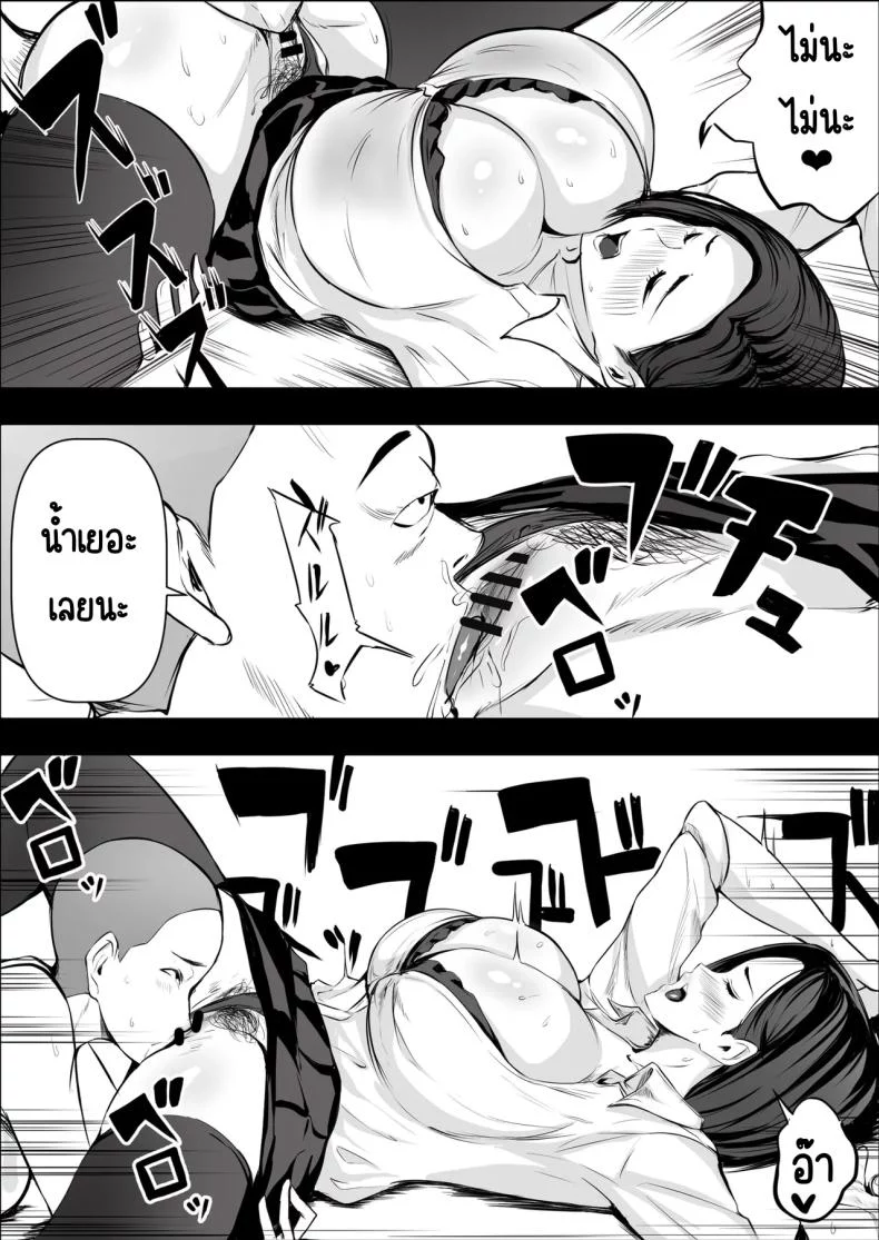 อ่านโดจิน แม่กลายเป็นเซ็กส์เฟรนด์ของเพื่อนฉัน [Asuha] แปลไทย หน้าที่ 36