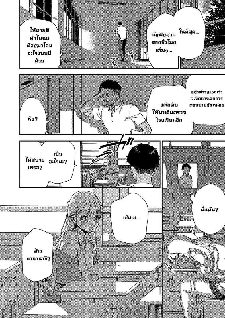 อ่านโดจิน ยัยเด็กป่วนที่แกล้งฉันทุกวัน แต่ฉันกลับติดใจ [Herio] แปลไทย หน้าที่ 4