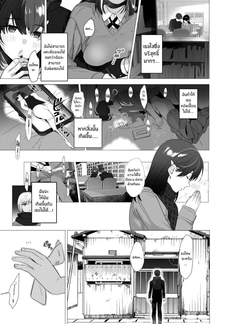 อ่านโดจิน ความทรงจำเก่าแก่ที่ไม่อาจลืม (Taira Tsukune) แปลไทย หน้าที่ 34