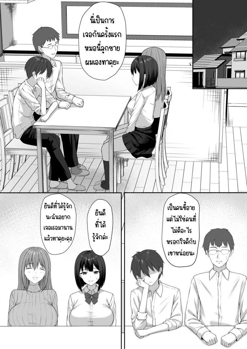 อ่านโดจิน พี่ชายผู้ทำให้ฉันกลายเป็นทาสแห่งกามตอนที่ 1 [Potato Usushio] แปลไทย หน้าที่ 6