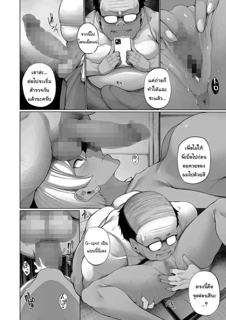 อ่านโดจิน คืนฤดูร้อนที่ถูกสะกดจิต [Sakamata Nerimono] แปลไทย หน้าที่ 4