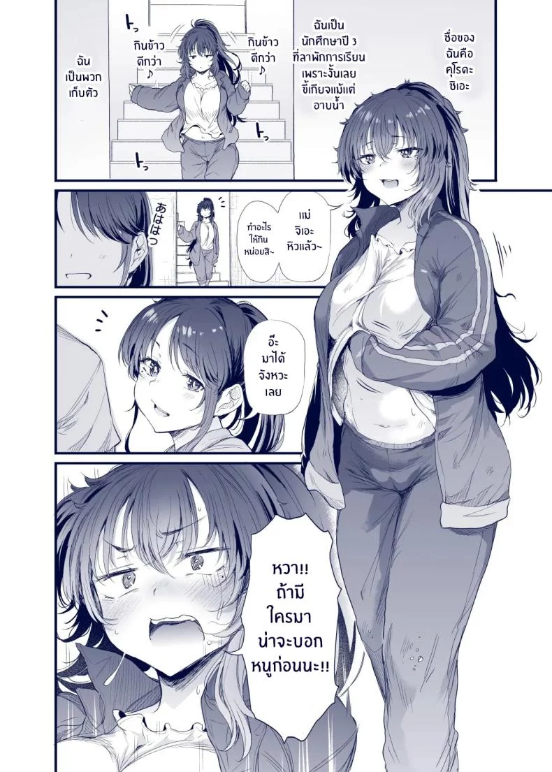 อ่านโดจิน สาวเหงื่อคลอที่กลิ่นหอมจนฉันคลั่งไคล้ (Nusmusbim) หน้าที่ 3