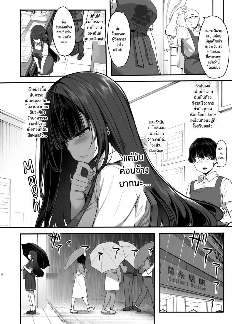 รักต้องห้ามกับคนใกล้ตัว (Kirin Kakeru) แปลไทย 95 อ่านโดจิน รักต้องห้ามกับคนใกล้ตัว (Kirin Kakeru) แปลไทย หน้าที่ 5