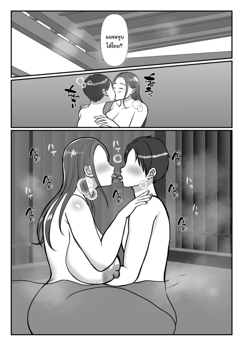 อ่านโดจิน ผมรักแม่ แบบที่โลกไม่เคยเข้าใจ ตอนที่2 [Benii Kenkyuujo] แปลไทย หน้าที่ 23