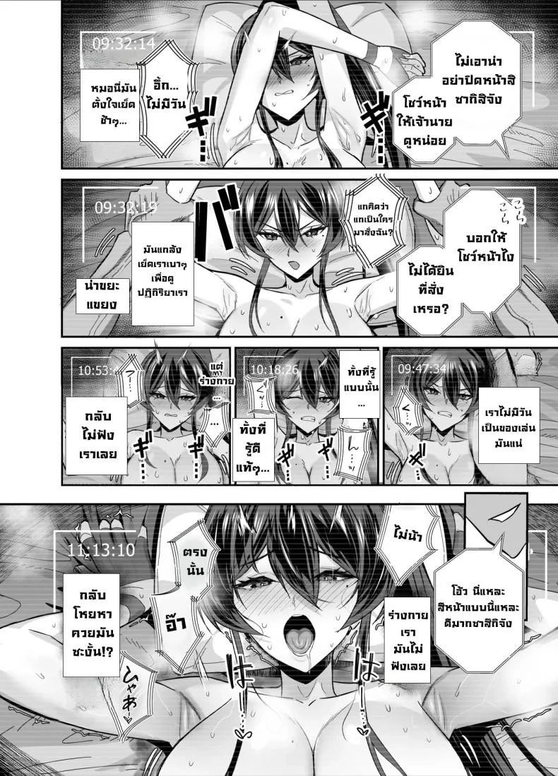 อ่านโดจิน Kuppuku ~Fuuki Iinchou wa Odosarete Netorarete…~ แปลไทย หน้าที่ 25