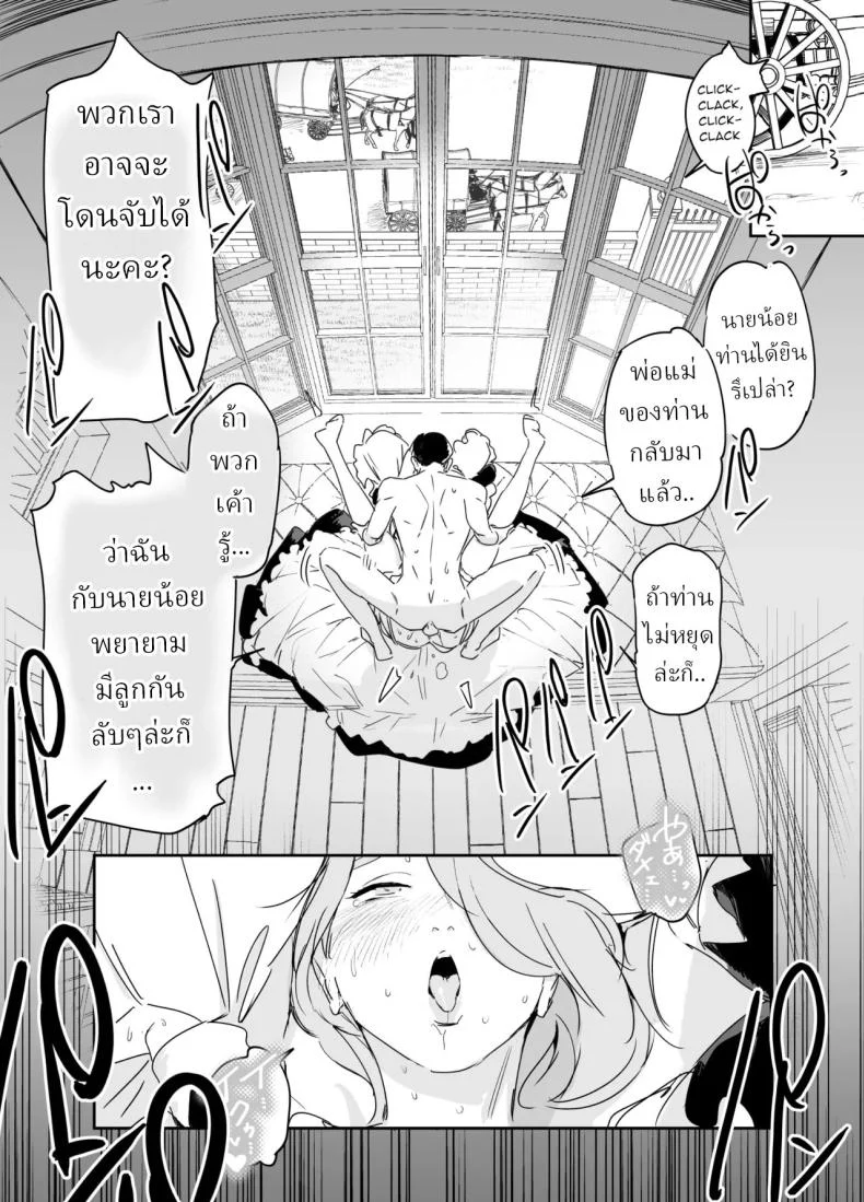 อ่านโดจิน Onizuka Frill พี่เลี้ยงร้อนแรง แปลไทย หน้าที่ 53