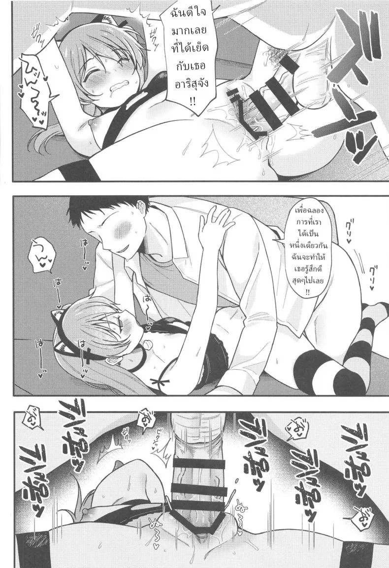 สาวน้อยที่เป็นอันดับหนึ่งในใจฉัน (Ruruepa) แปลไทย 48 อ่านโดจิน สาวน้อยที่เป็นอันดับหนึ่งในใจฉัน (Ruruepa) แปลไทย หน้าที่ 12