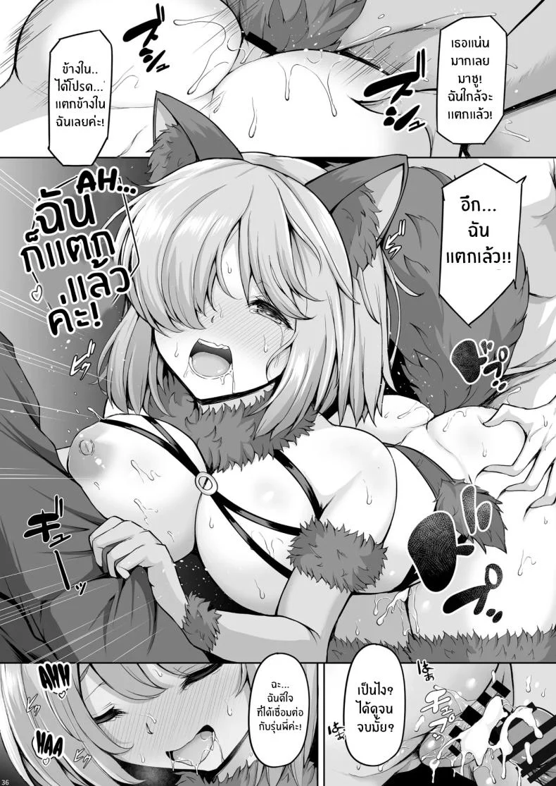 รุ่นพี่คือชีวิตของฉัน (Koza) (FateGrand Order) 88 อ่านโดจิน รุ่นพี่คือชีวิตของฉัน (Koza) (FateGrand Order) หน้าที่ 35