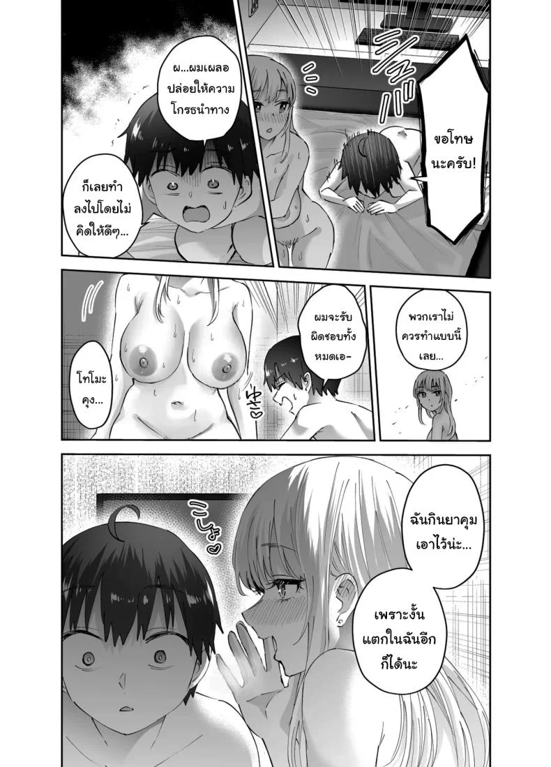 หนีไปไหนก็ไม่รอด ฉันจะไม่ยอมให้หนีเด็ดขาด ตอนที่ 1 (Nuki Uron) แปลไทย 128 อ่านโดจิน หนีไปไหนก็ไม่รอด ฉันจะไม่ยอมให้หนีเด็ดขาด ตอนที่ 1 (Nuki Uron) แปลไทย หน้าที่ 34