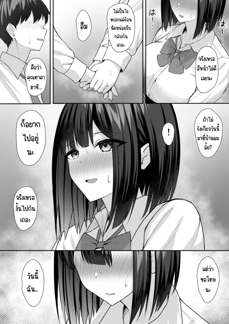 อ่านโดจิน พี่ชายผู้ทำให้ฉันกลายเป็นทาสแห่งกามตอนที่ 2 [Potato Usushio] อ่านฟรี หน้าที่ 25