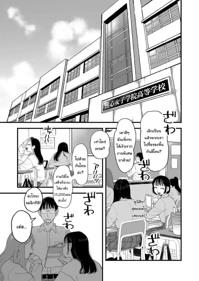 การฝึกที่ทำให้ทั้งสองคนยอมจำนน (Eda) แปลไทย 114 อ่านโดจิน การฝึกที่ทำให้ทั้งสองคนยอมจำนน (Eda) แปลไทย หน้าที่ 6