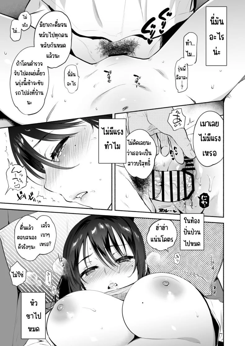 อ่านโดจิน ก่อนที่เธอจะเป็นของใคร ฉันจะทำให้เธอเป็นของฉันก่อน (Yuzuha) แปลไทย หน้าที่ 14