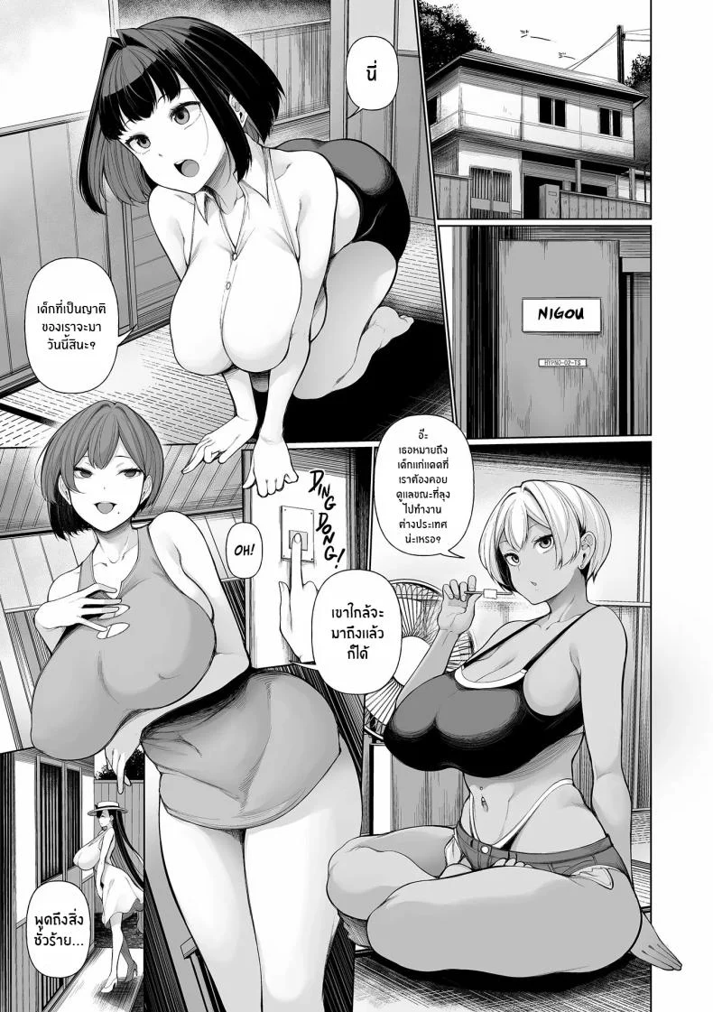 อ่านโดจิน คืนฤดูร้อนที่ถูกสะกดจิต [Sakamata Nerimono] แปลไทย หน้าที่ 5